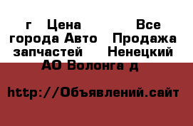 BMW 316 I   94г › Цена ­ 1 000 - Все города Авто » Продажа запчастей   . Ненецкий АО,Волонга д.